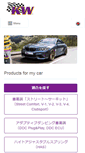 Mobile Screenshot of kwsuspensions.jp